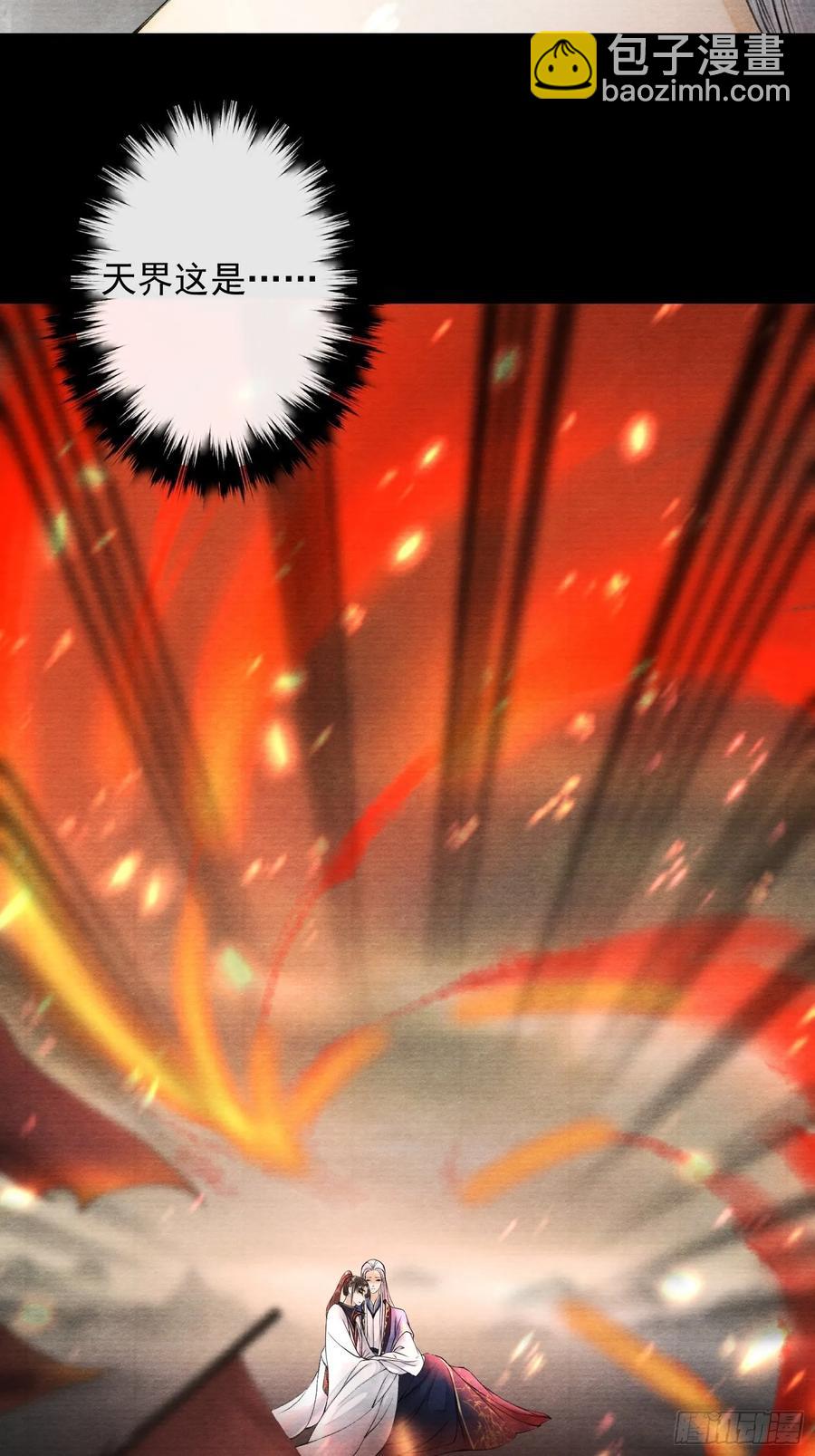 第48话 仙术反噬-第55话