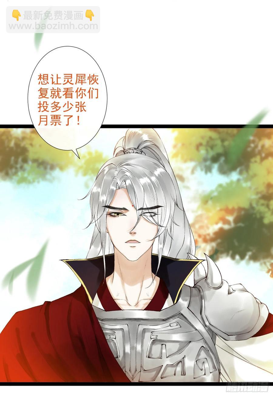 第48话 仙术反噬-第55话