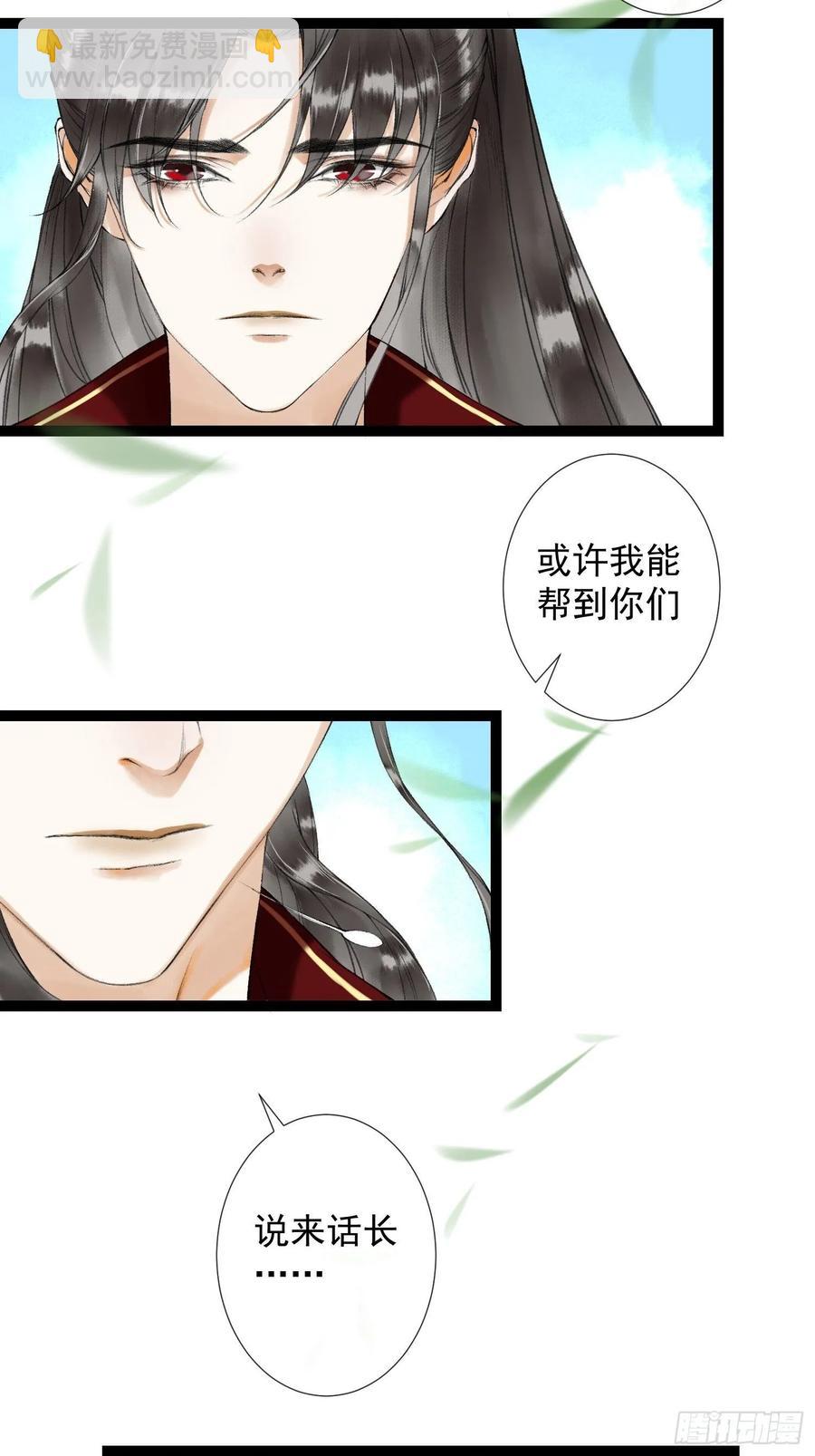 第48话 仙术反噬-第55话