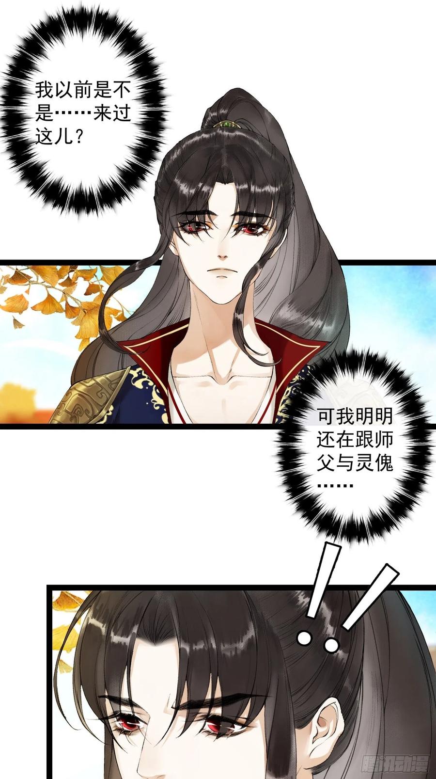 第50话 我会一直护着你-第57话