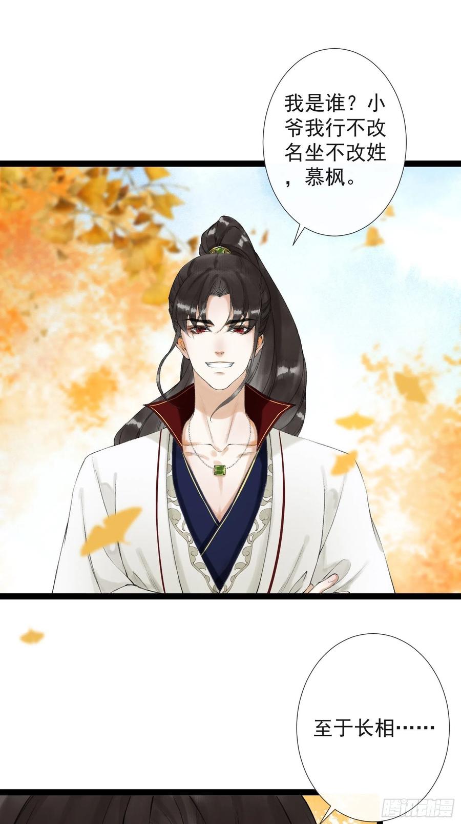 第50话 我会一直护着你-第57话