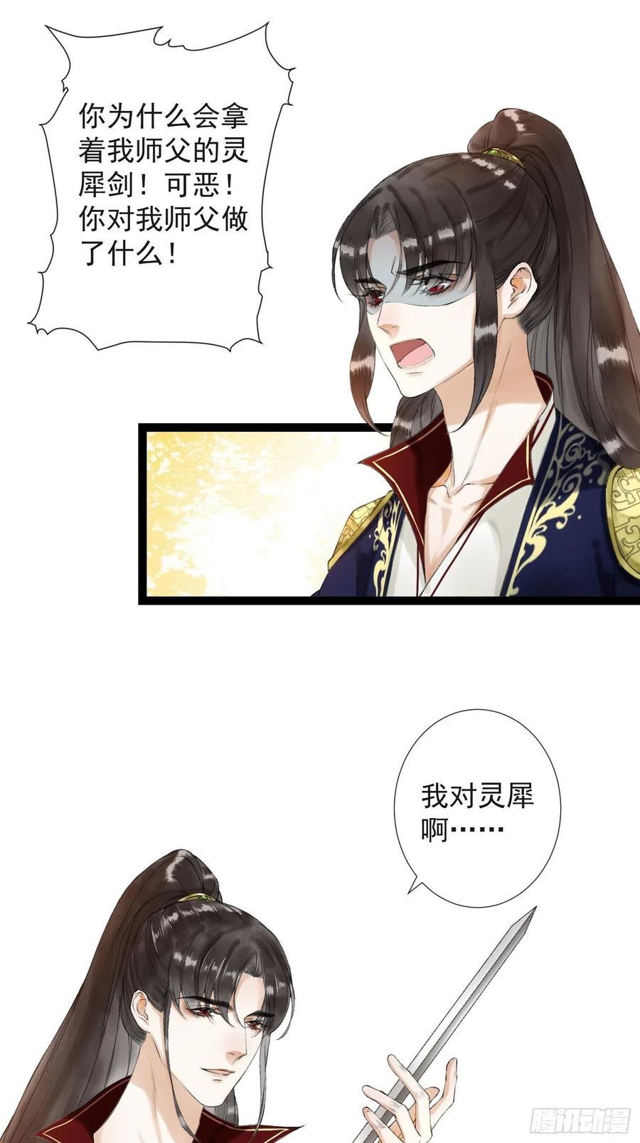 第50话 我会一直护着你-第57话
