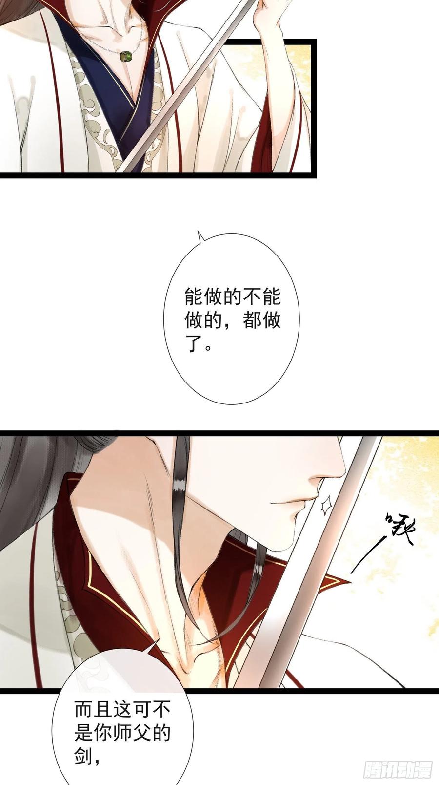 第50话 我会一直护着你-第57话