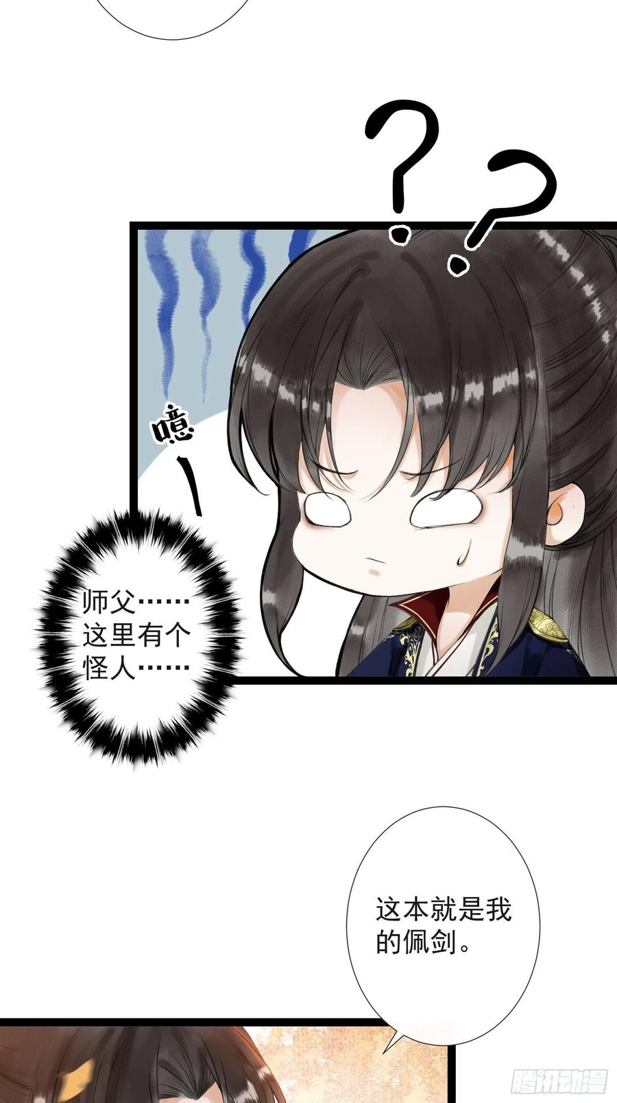 第50话 我会一直护着你-第57话