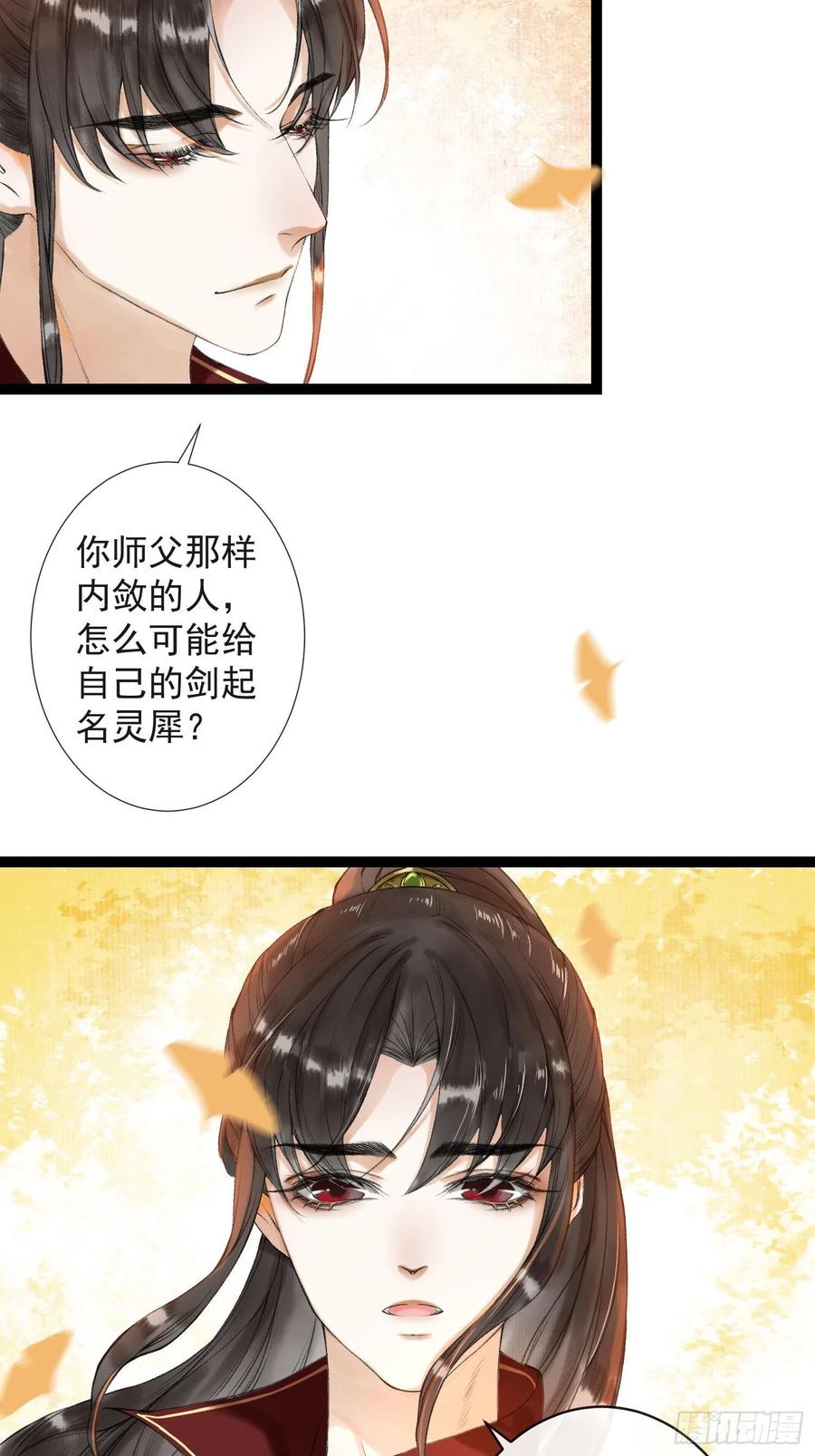 第50话 我会一直护着你-第57话