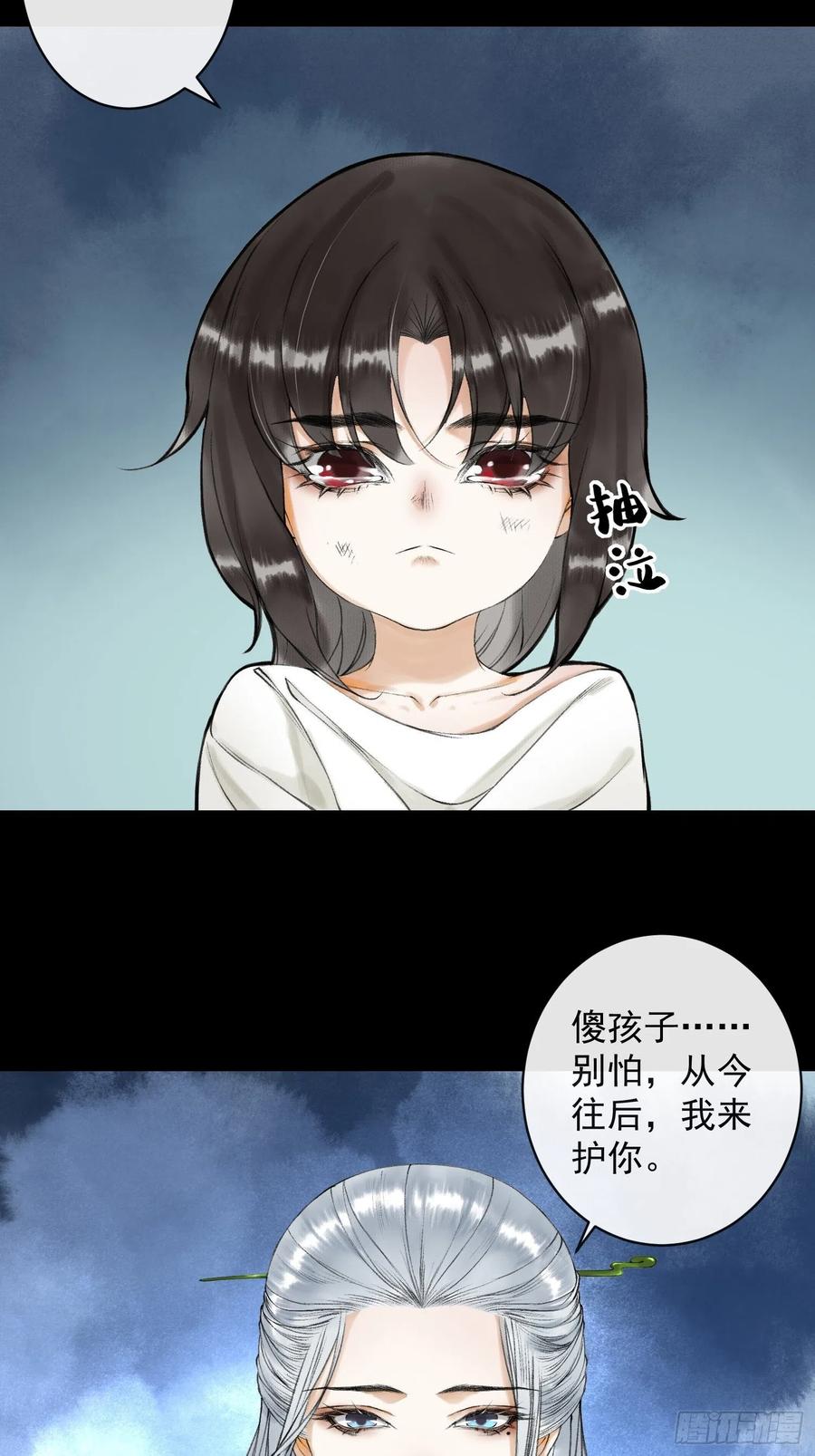 第50话 我会一直护着你-第57话