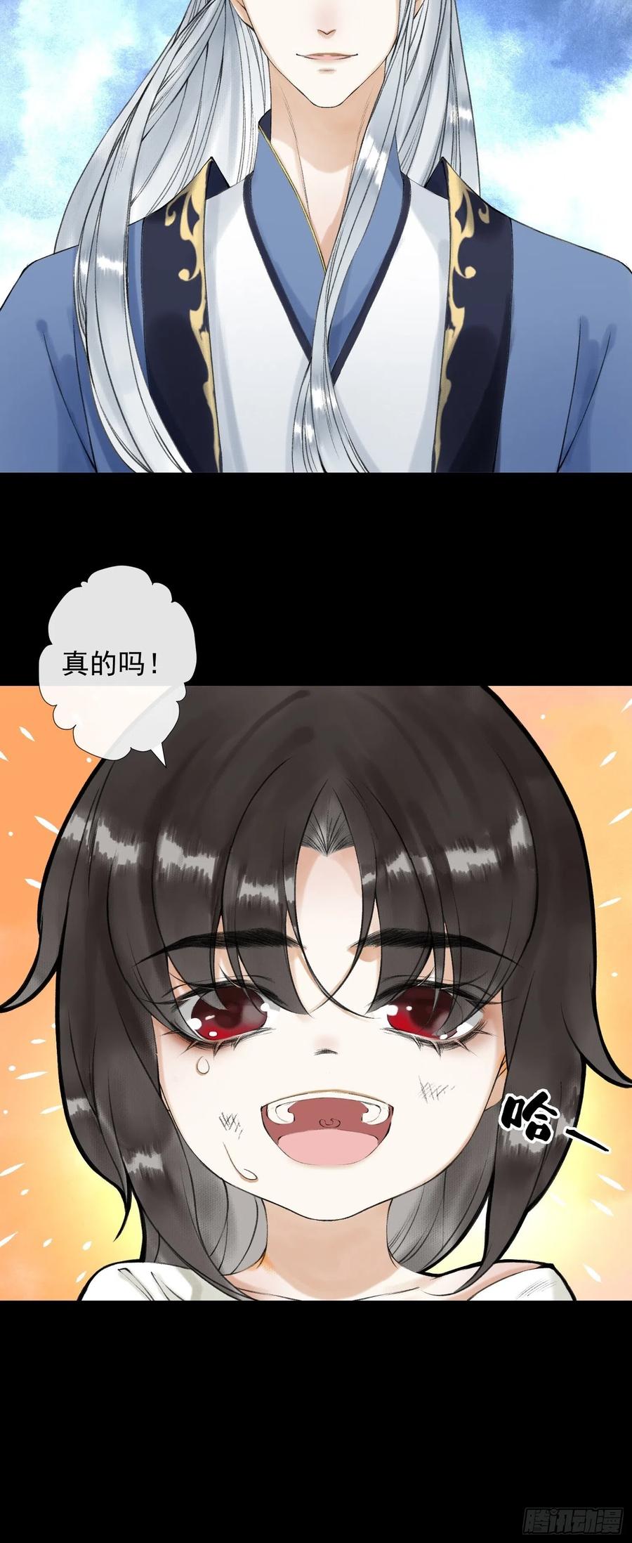 第50话 我会一直护着你-第57话