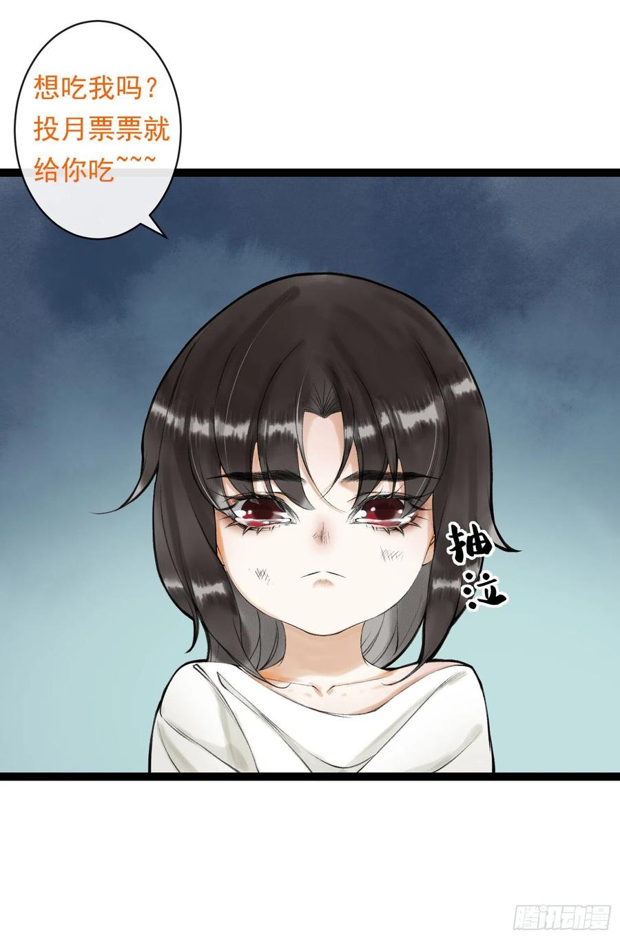 第50话 我会一直护着你-第57话