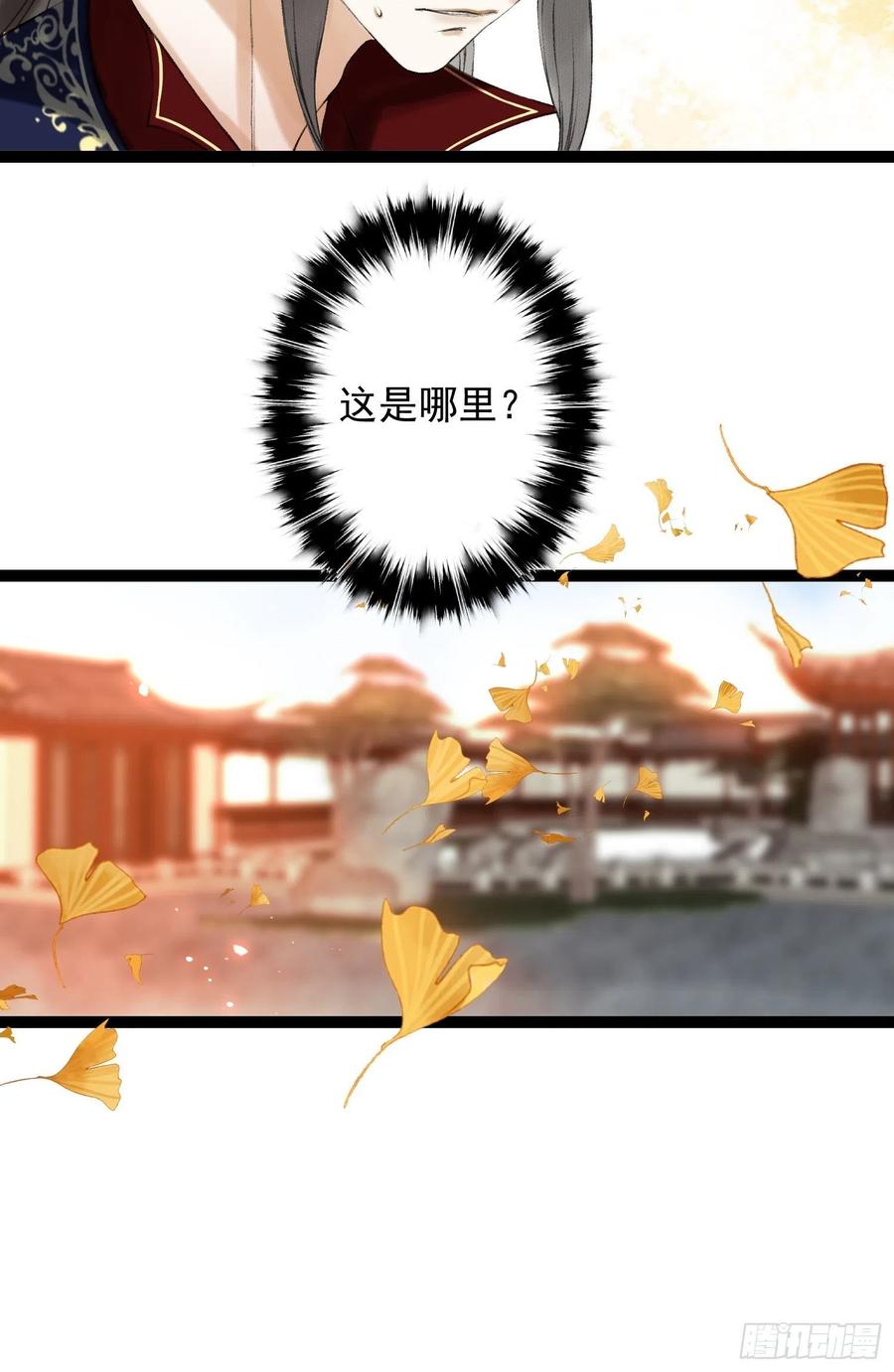 第50话 我会一直护着你-第57话