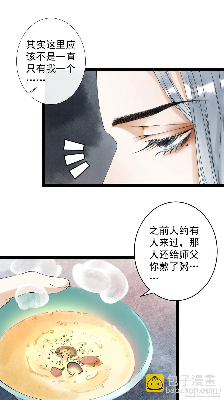 第52话 遗我一人(1/2)-第59话