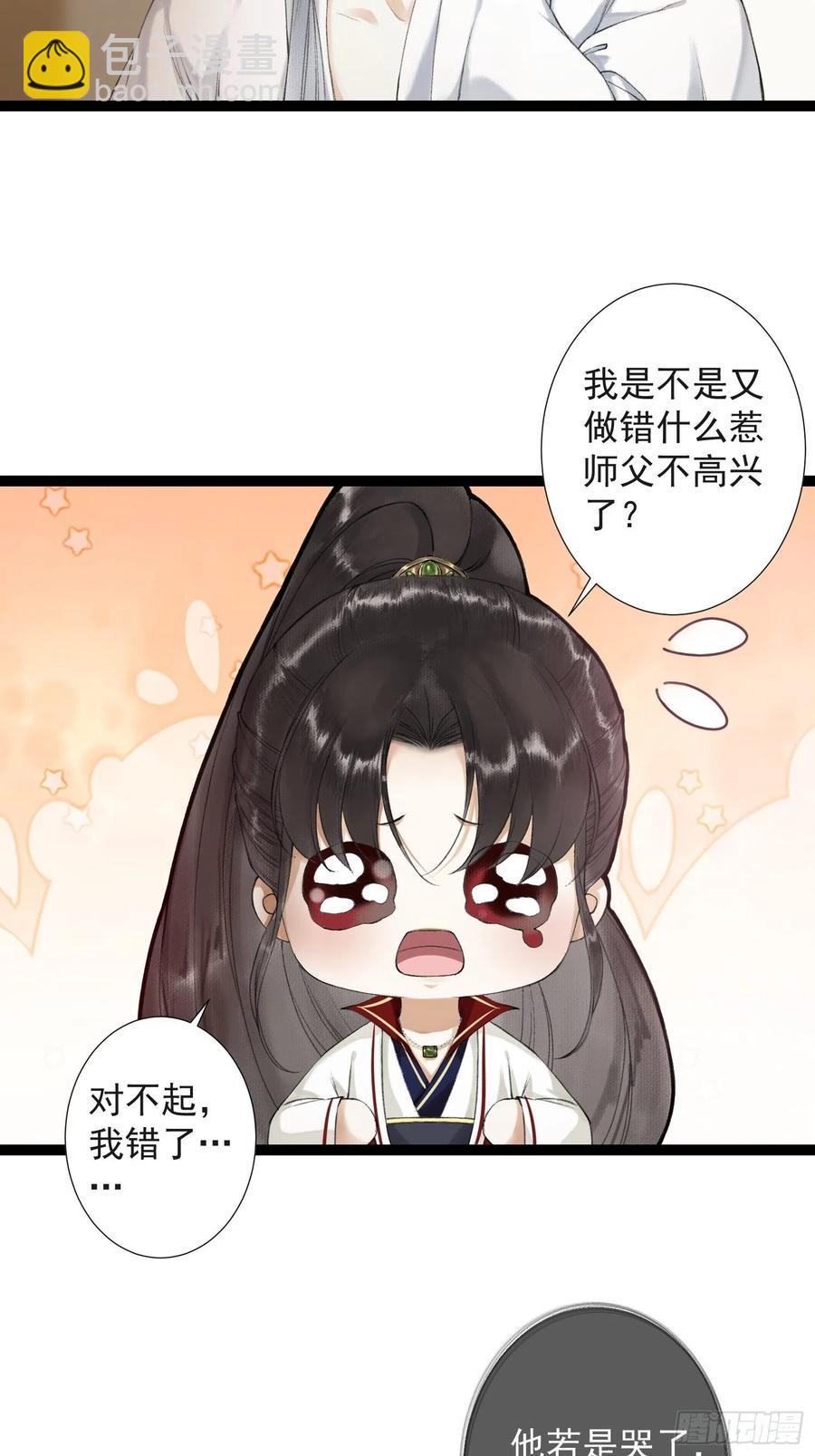 第52话 遗我一人(1/2)-第59话