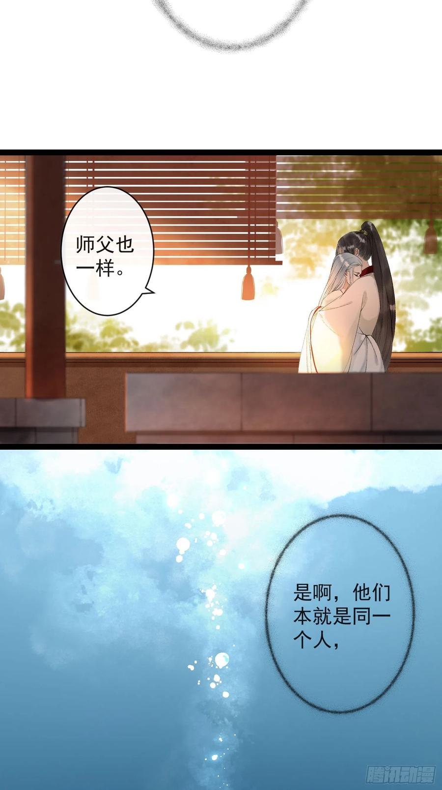 第52话 遗我一人(1/2)-第59话