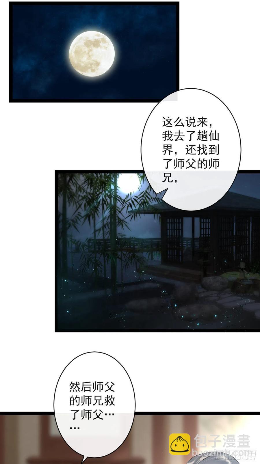 第52话 遗我一人(1/2)-第59话