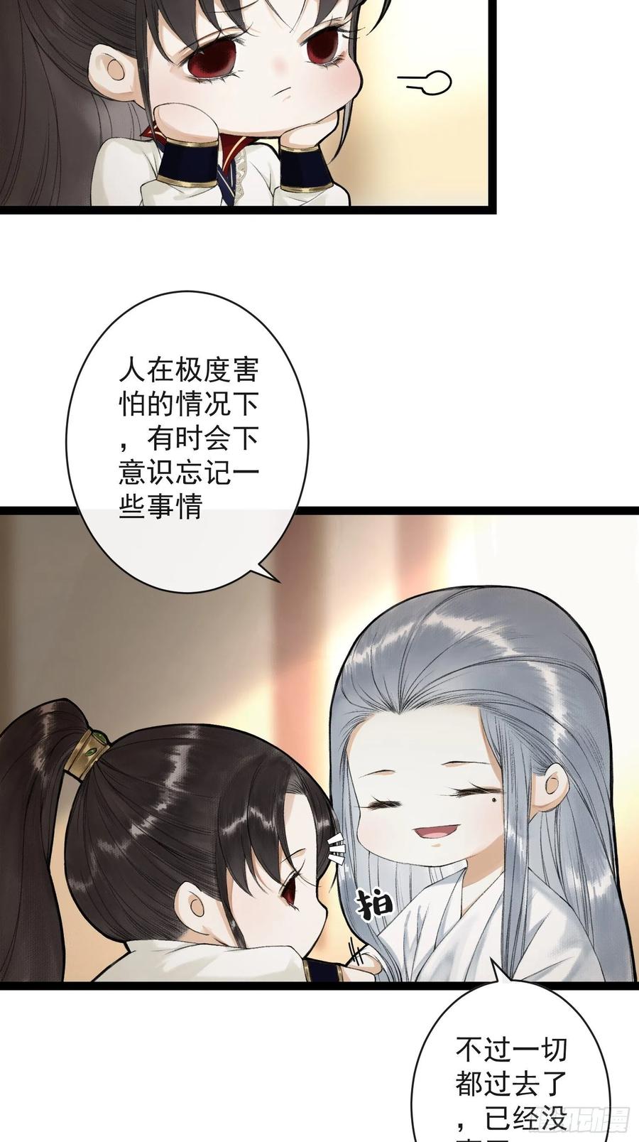 第52话 遗我一人(1/2)-第59话