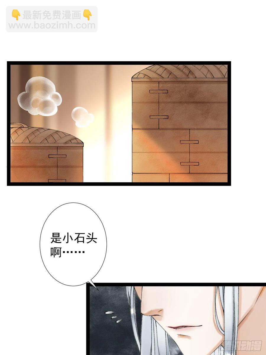 第52话 遗我一人(1/2)-第59话