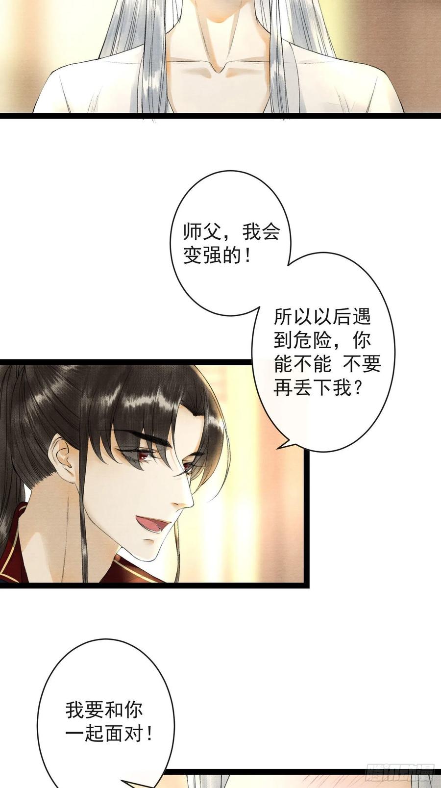 第52话 遗我一人(1/2)-第59话