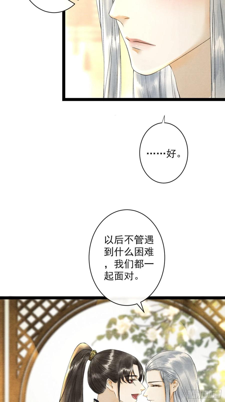 第52话 遗我一人(1/2)-第59话