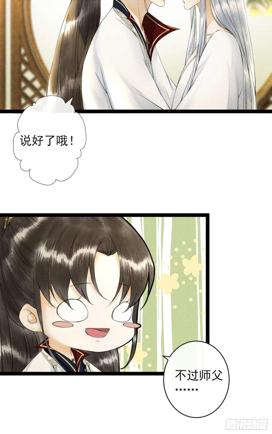 第52话 遗我一人(1/2)-第59话