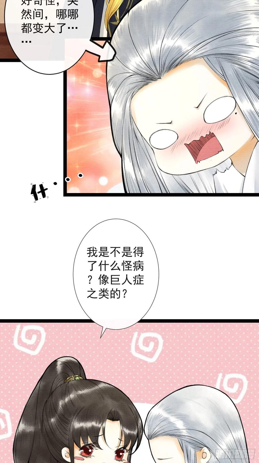 第52话 遗我一人(1/2)-第59话