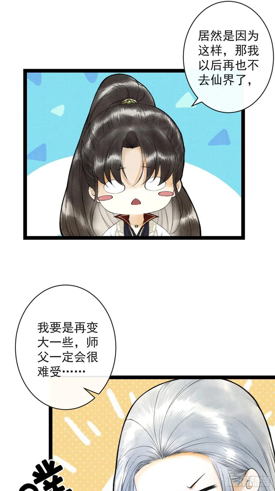 第52话 遗我一人(1/2)-第59话