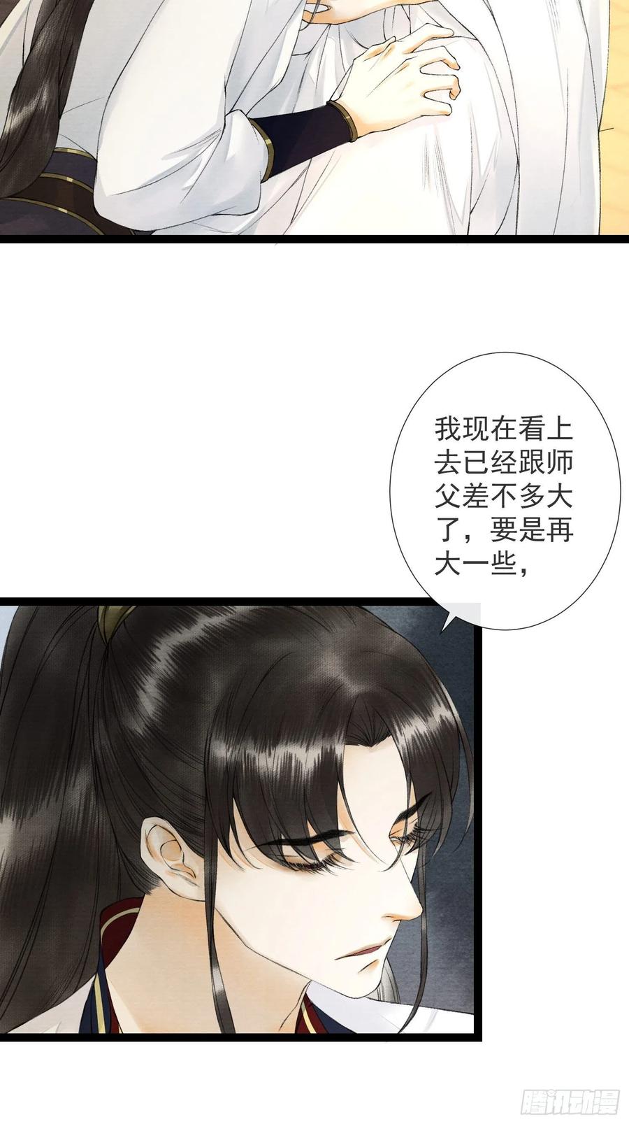 第52话 遗我一人(1/2)-第59话