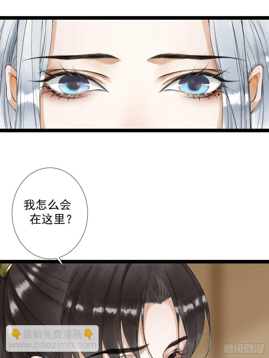 第52话 遗我一人(1/2)-第59话