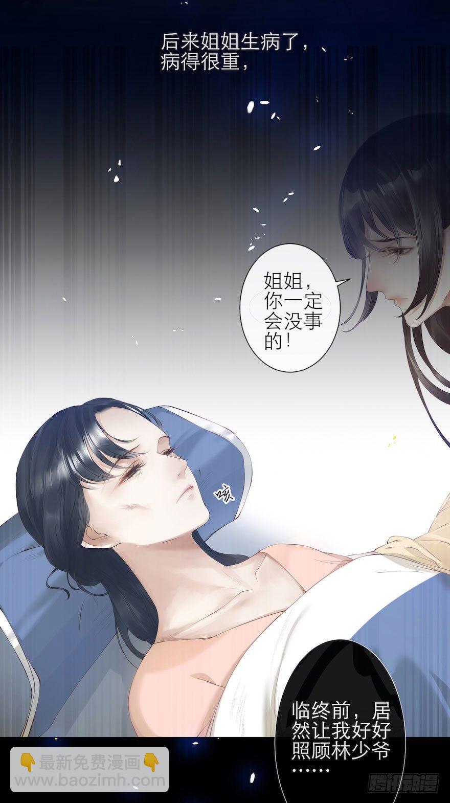 第5话 千帐渡灵(1/2)-第7话