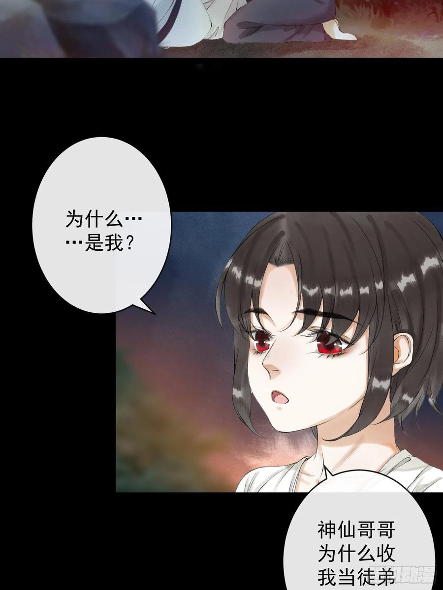 第54话 一无所有的我-第61话