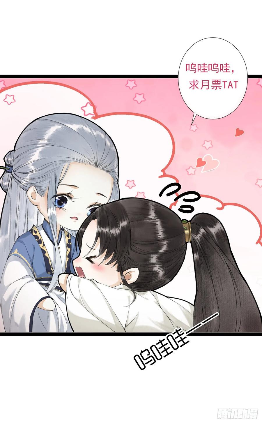 第54话 一无所有的我-第61话
