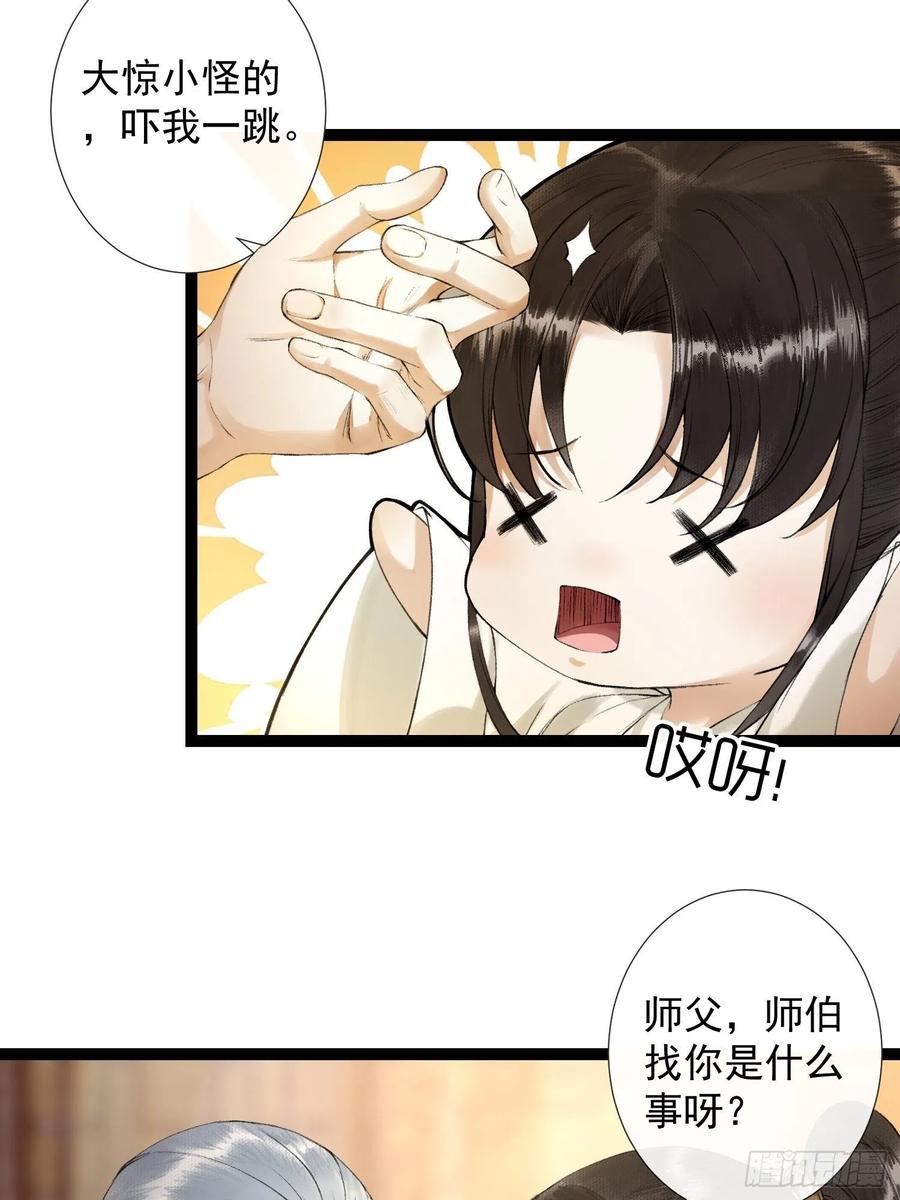 第54话 一无所有的我-第61话