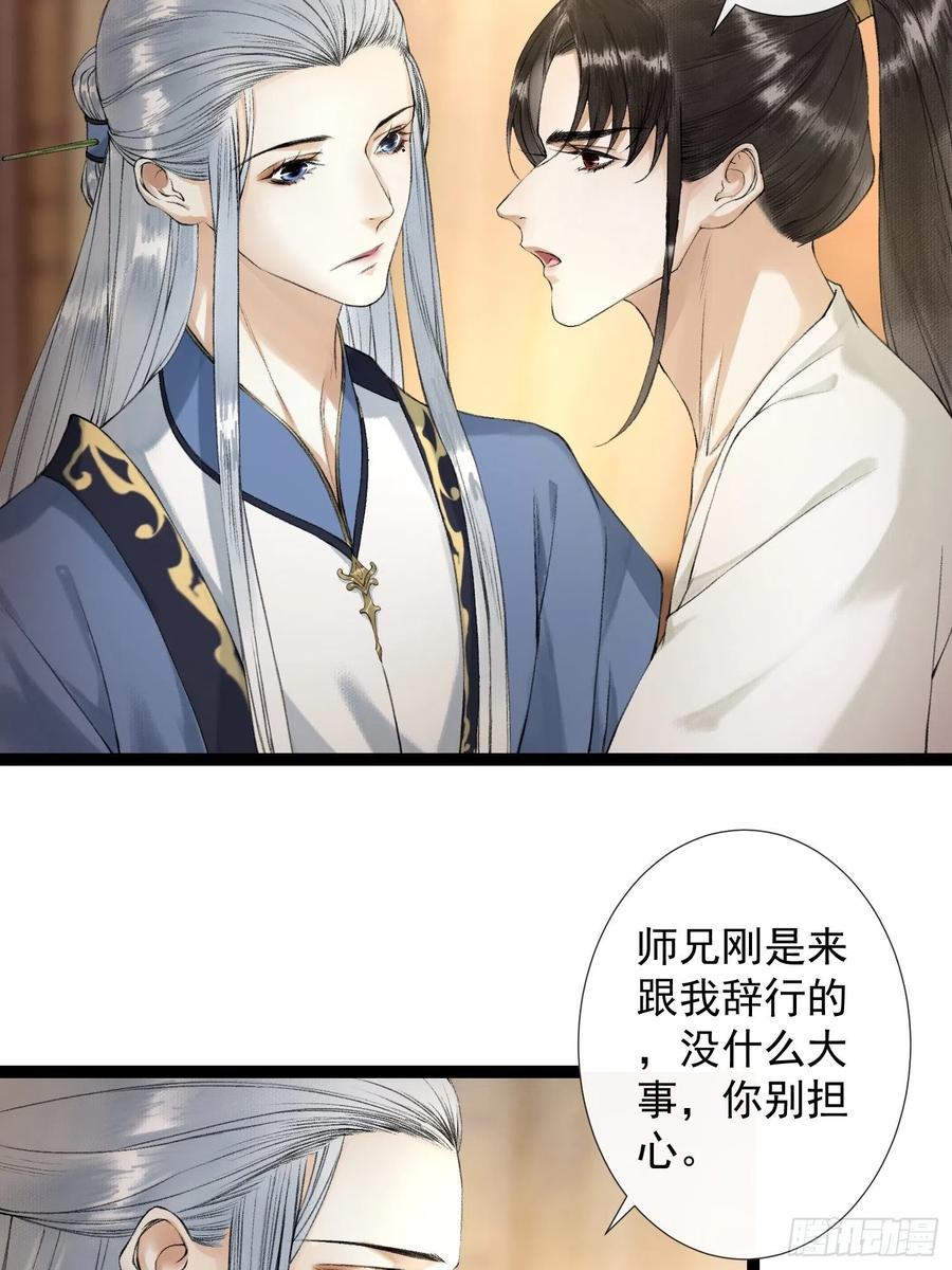第54话 一无所有的我-第61话