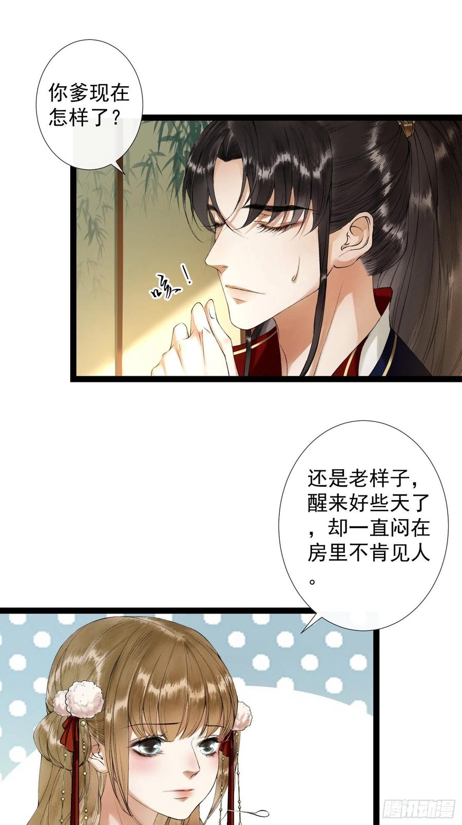 第56话 我们的春天-第63话