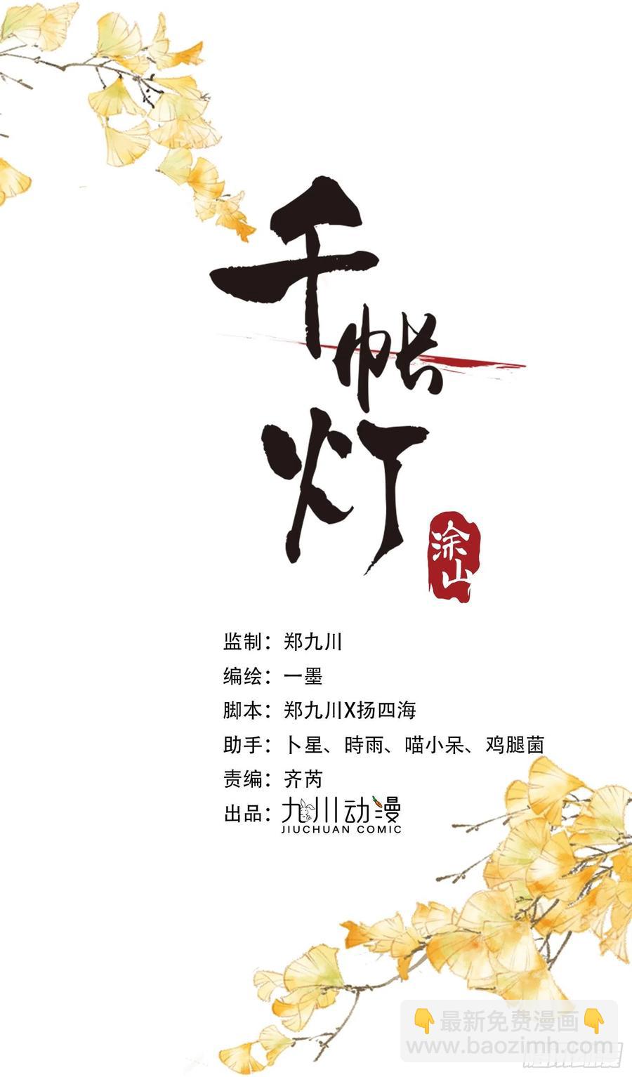 第56话 我们的春天-第63话