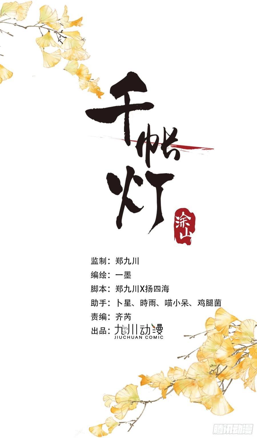 第58话 酒醉趁虚而入-第65话