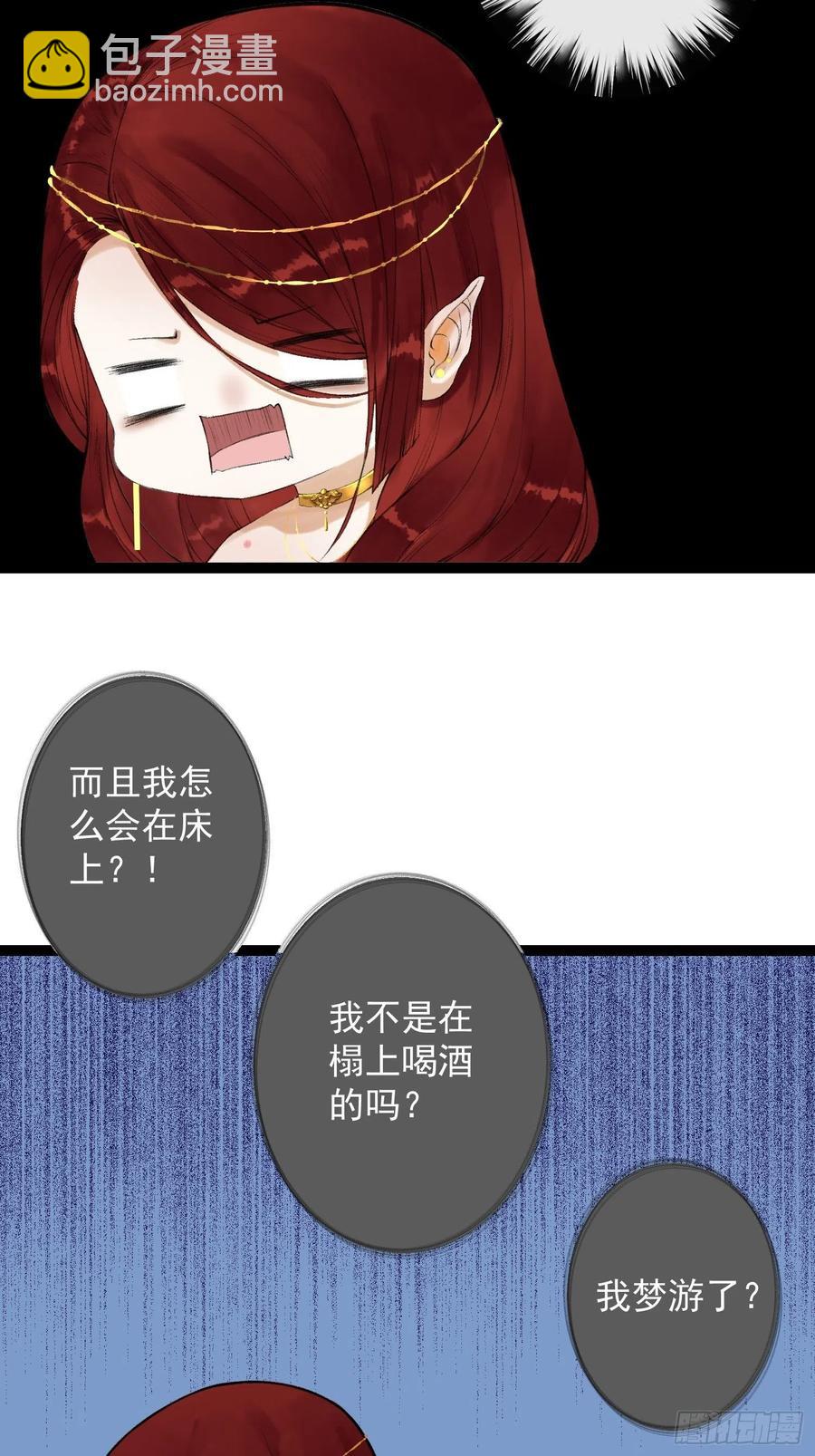 第58话 酒醉趁虚而入-第65话