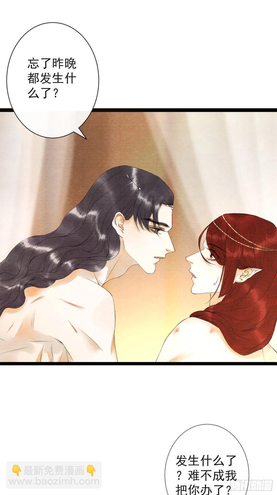 第58话 酒醉趁虚而入-第65话