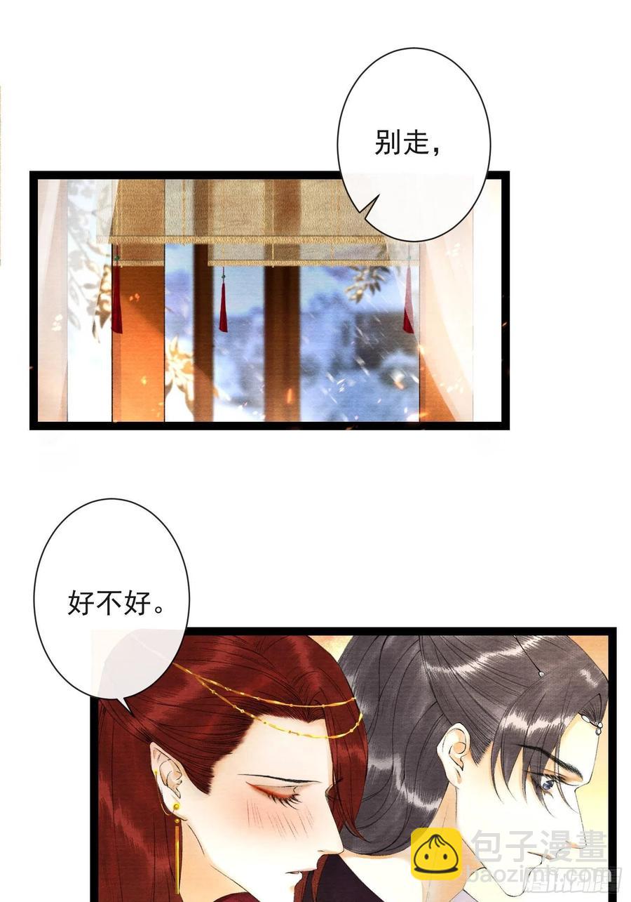 第58话 酒醉趁虚而入-第65话
