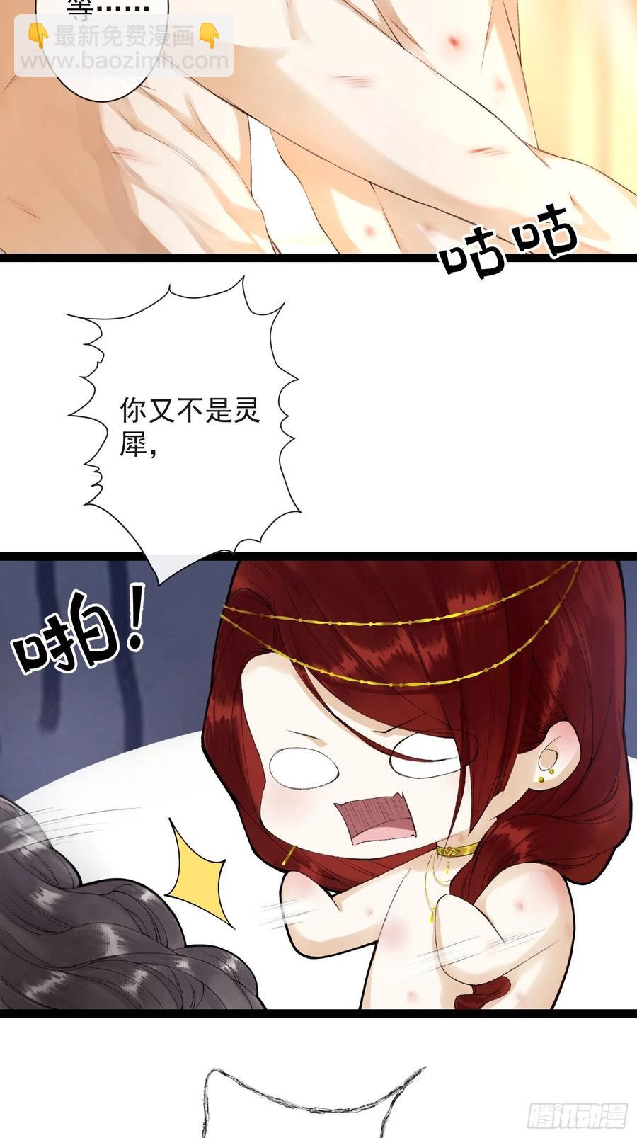 第58话 酒醉趁虚而入-第65话
