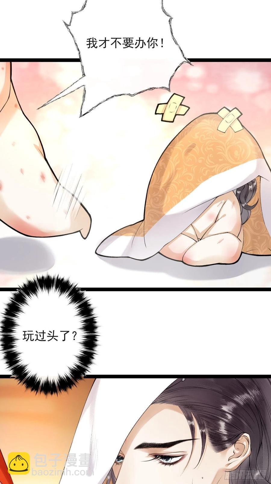 第58话 酒醉趁虚而入-第65话