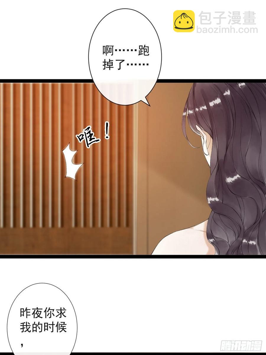 第58话 酒醉趁虚而入-第65话