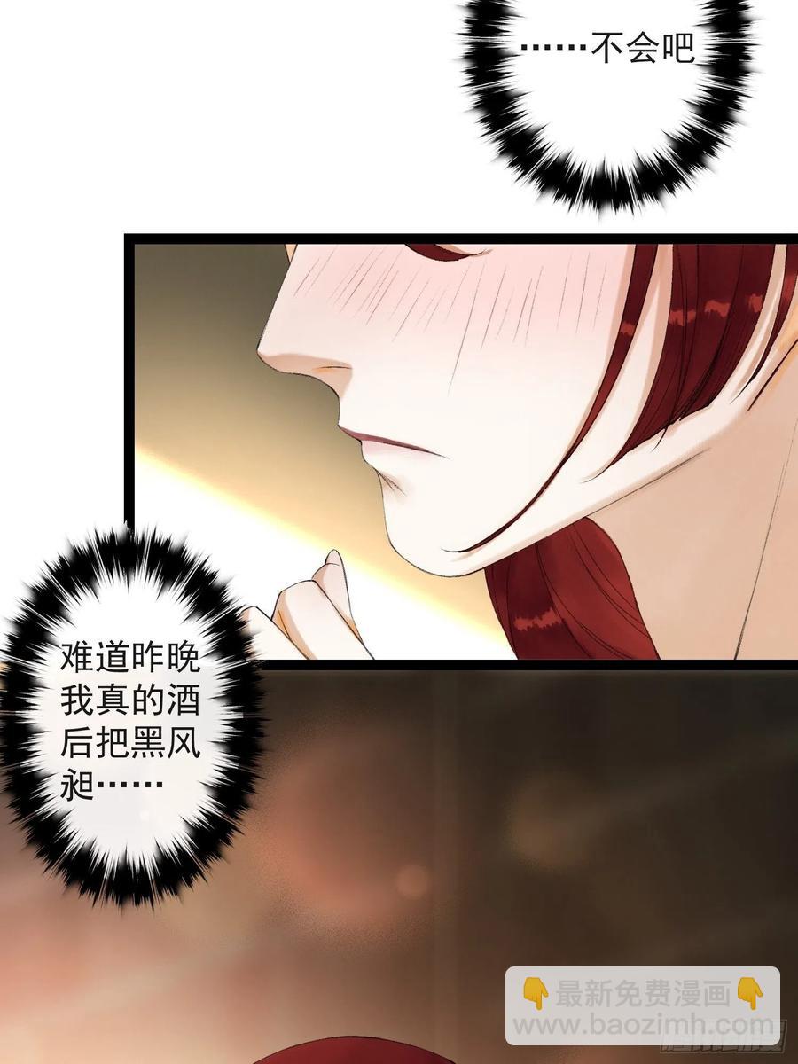 第58话 酒醉趁虚而入-第65话