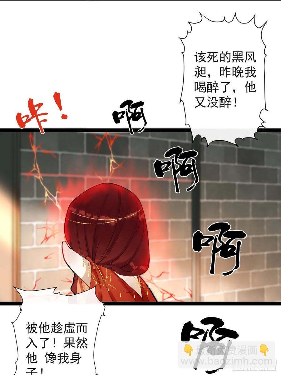 第58话 酒醉趁虚而入-第65话