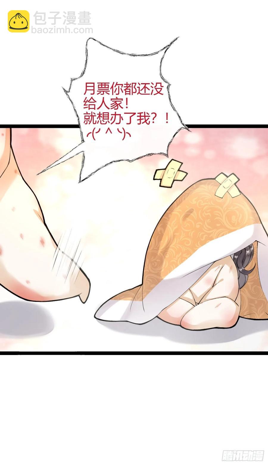 第58话 酒醉趁虚而入-第65话