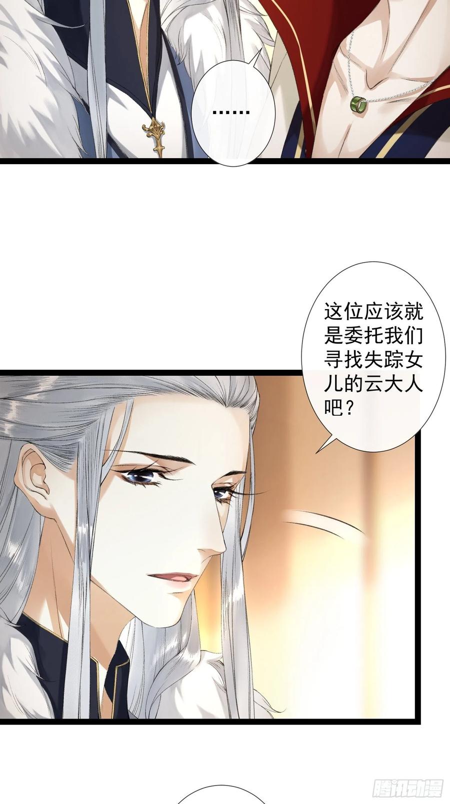 第60话 不想与你分开-第67话