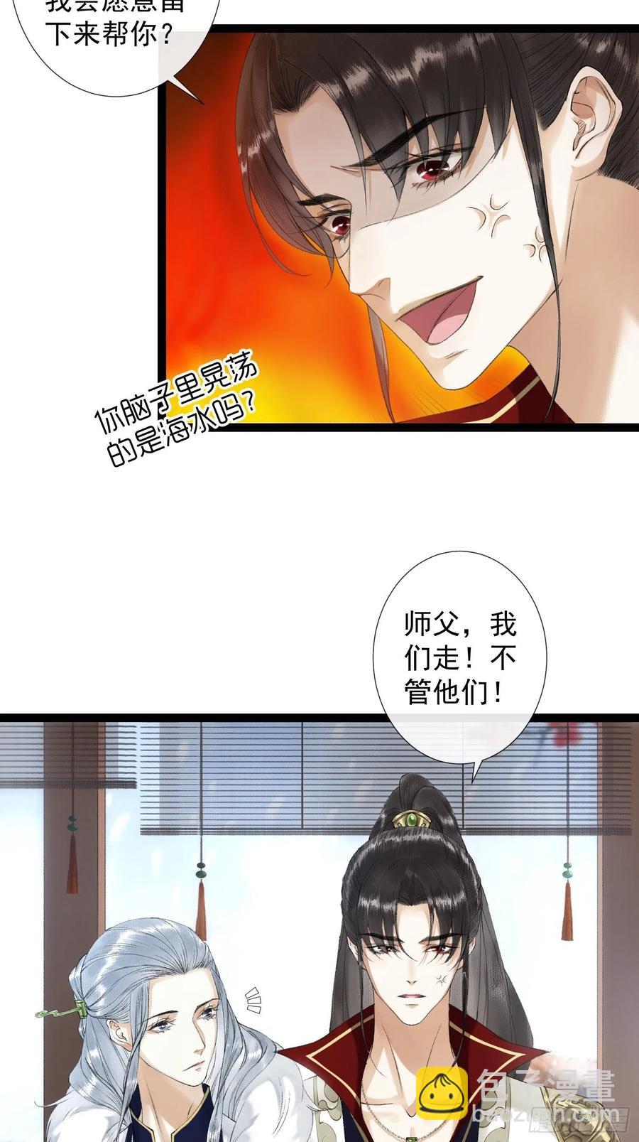 第60话 不想与你分开-第67话