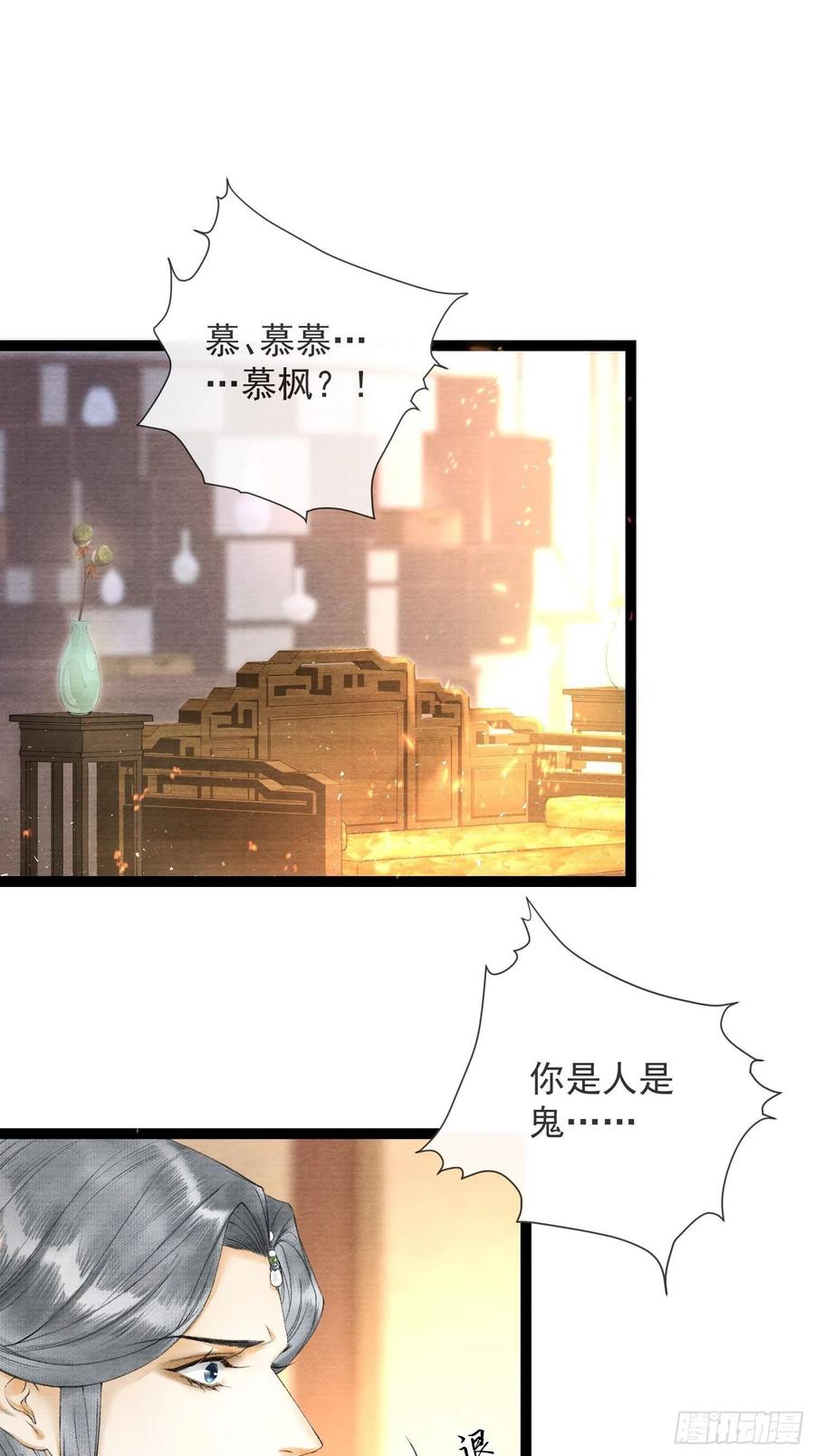 第60话 不想与你分开-第67话