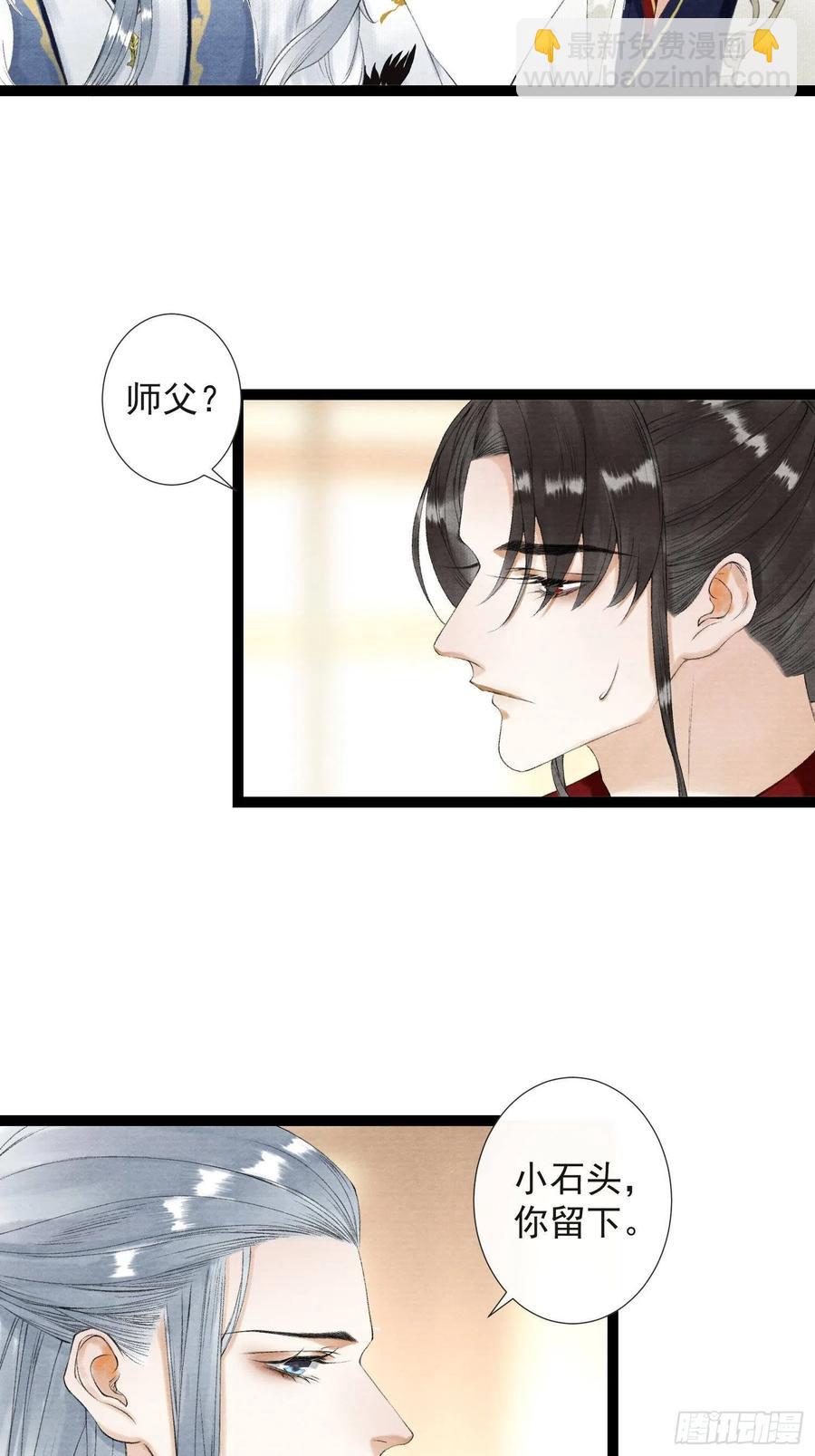 第60话 不想与你分开-第67话