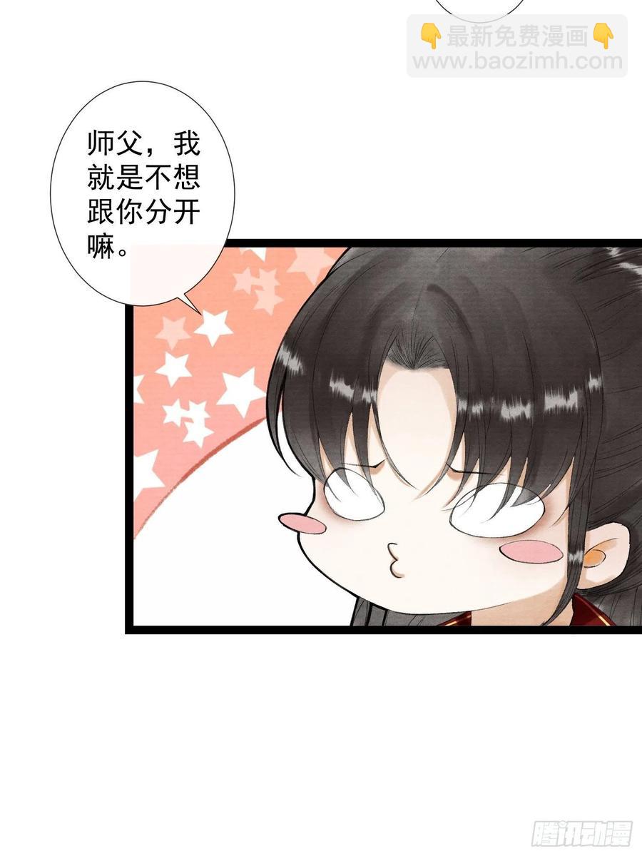 第60话 不想与你分开-第67话