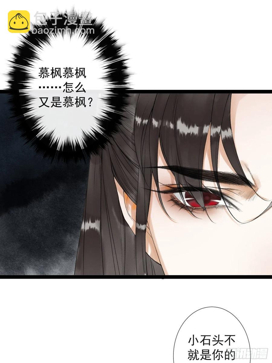 第60话 不想与你分开-第67话
