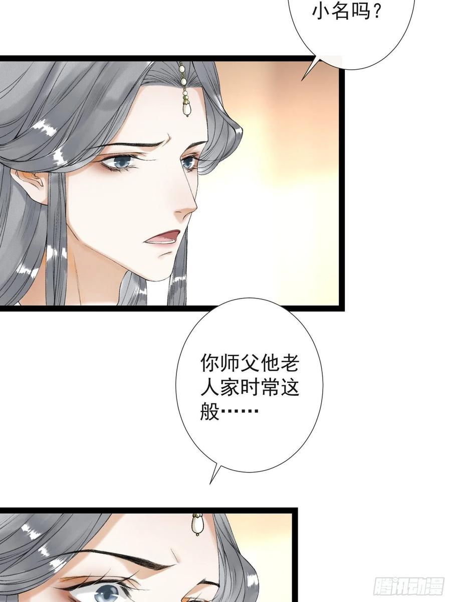 第60话 不想与你分开-第67话